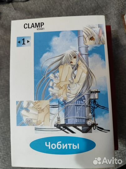 Манга чобиты