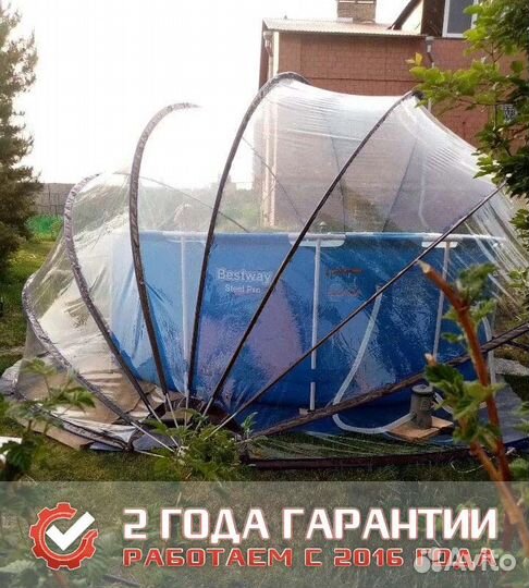 Купол для бассейна