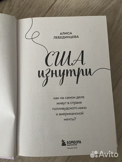 США изнутри