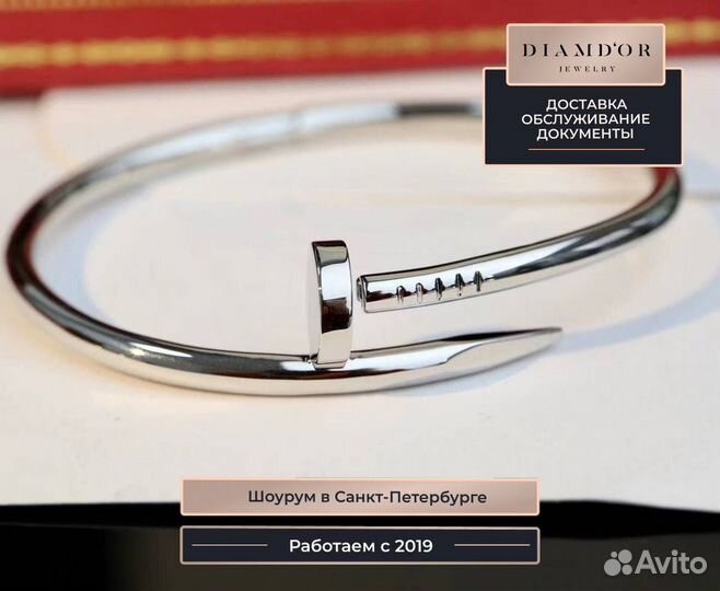 Браслет Cartier Juste un Clou, классическая модель