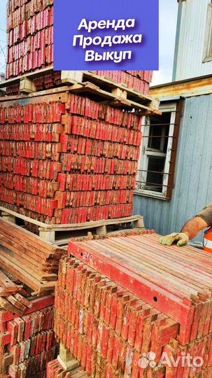 Хси опалубка любые размеры