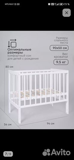 Детская кроватка с матрасом