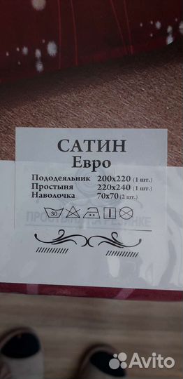 Белье постельное Сатин Евро