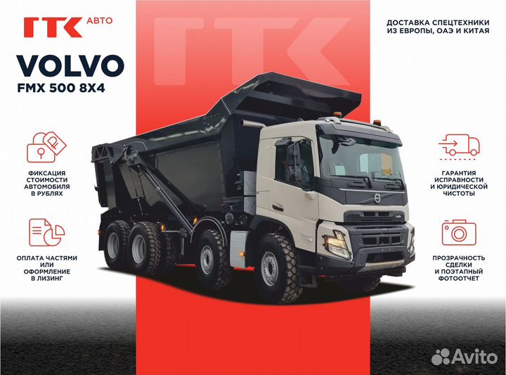 Volvo FMX, 2022