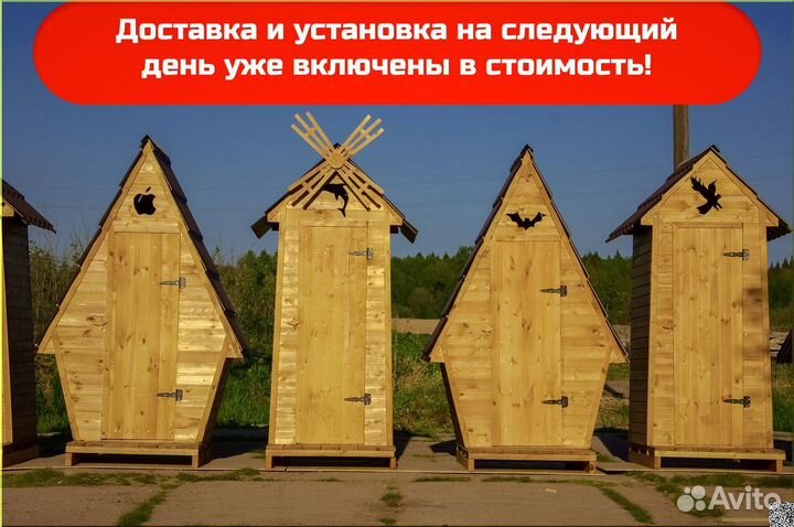 Уличный туалет JWL465