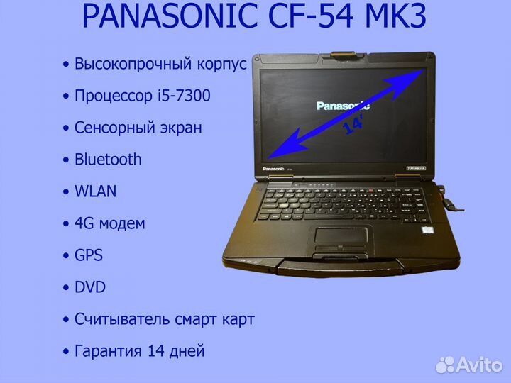 Защищенный ноутбук Panasonic CF-54 MK3