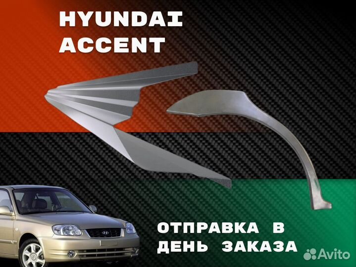 Пороги Mitsubishi Lancer 9 ремонтные кузовные