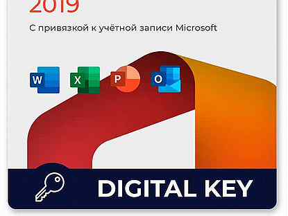 Ключ Office 2019 для MacOS 1 устройство,навсегда