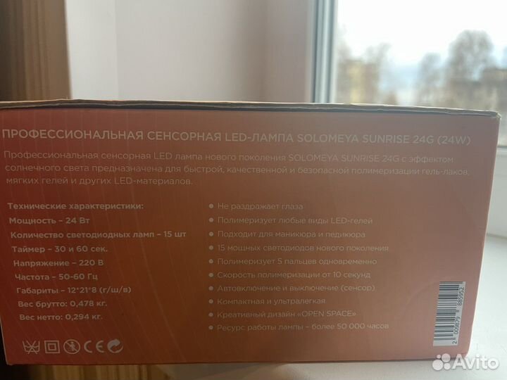 LED lampa solomeya sunrise 24G (24W)