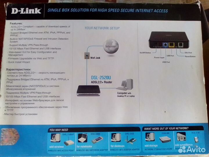 Маршрутизатор adsl2+ с USB-портом DSL-2520U