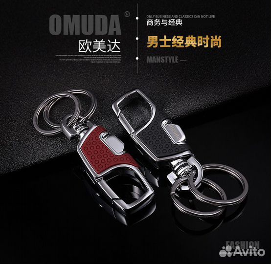 Брелок для ключей/металлический/2 кольца