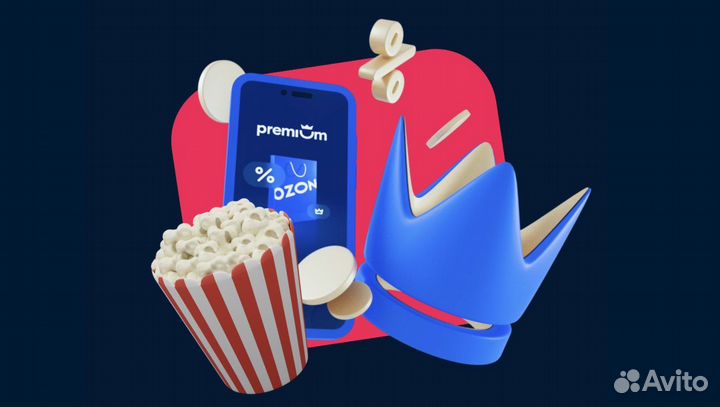 Ozon premium озон премиум 30 дней