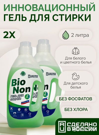 Гель стирки белого белья 2000 мл