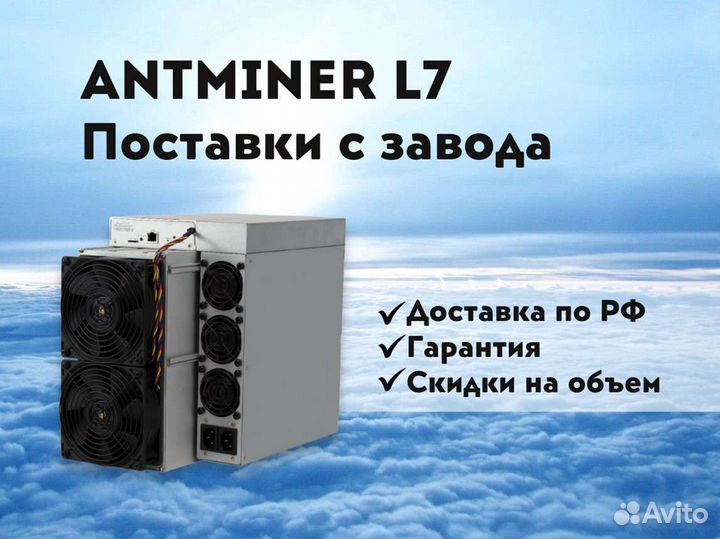 Antmine l7 8800