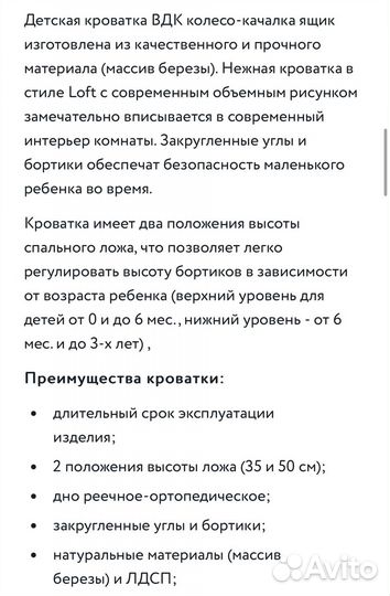 Детская кроватка с качалкой и колесиками