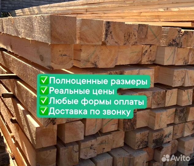 Пиломатериалы брус доска лес