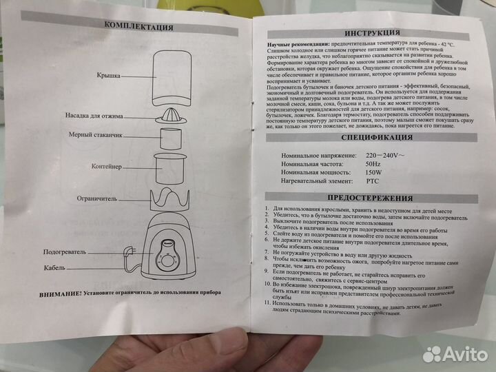 Стерилизатор подогреватель для бутылочек