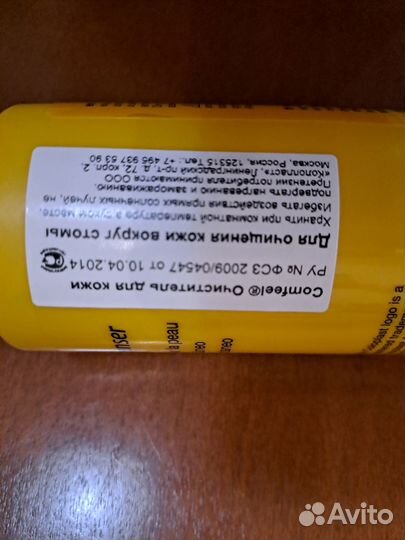 Очиститель для кожи Comfeel