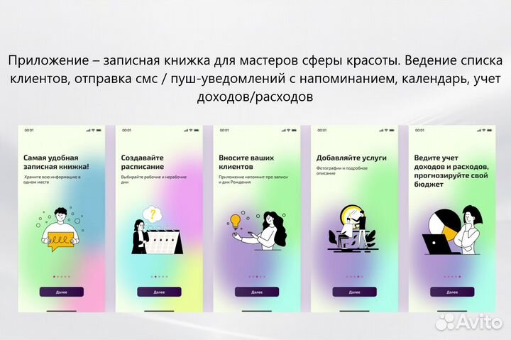 Разработчик приложений. Android, IOS, CRM-систем