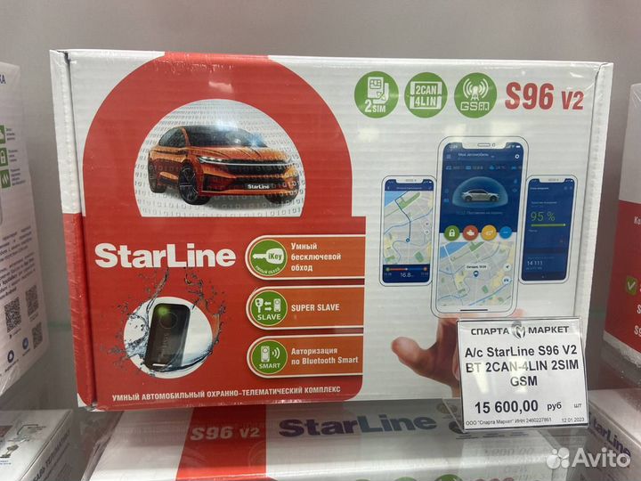 Автосигнализация StarLine S96v2