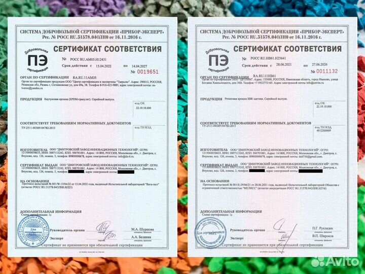 Резиновая крошка epdm без посредников