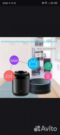 Система умный дом