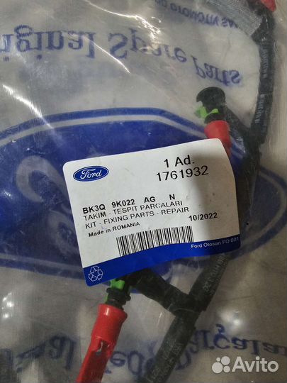 Трубка топливная обратка transit 2.2 RWD euro5