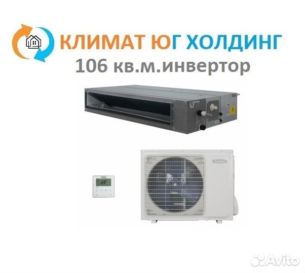 Кондиционер Бирюса blmd-H36/4DR1