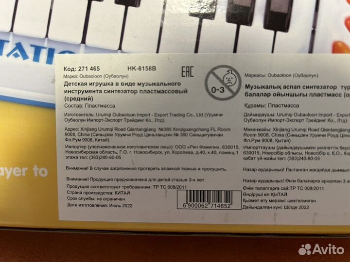 Синтезатор детский HK-8158В-WB, новый