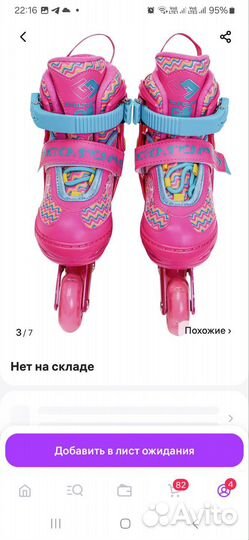 Ролики детские