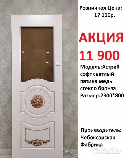 Двери межкомнатные