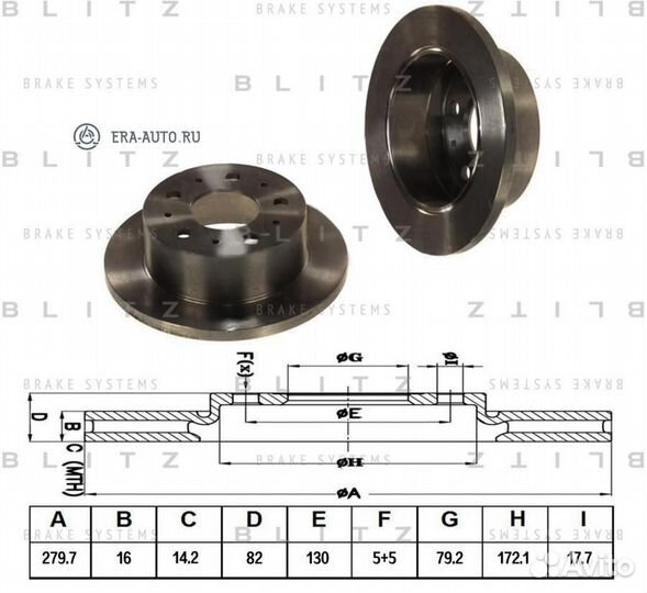 Blitz BS0175 Диск тормозной зад