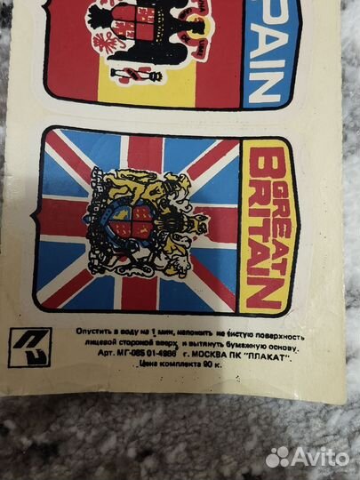 Переводные картинки СССР гербы