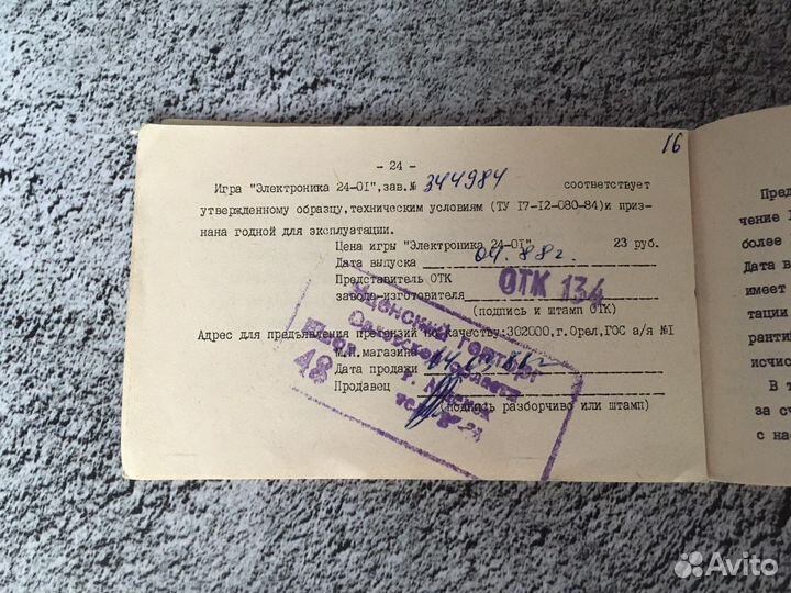 Электроника 24-01. Игра на экране (Микки Маус)