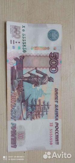 500 руб