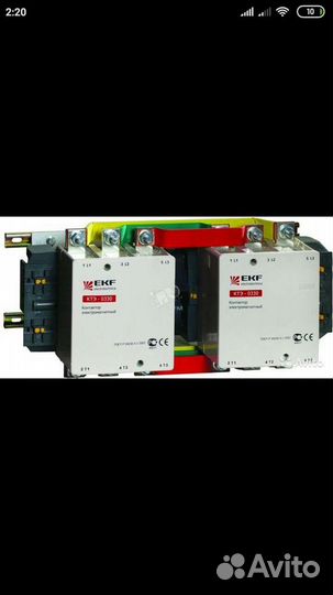 Контактор реверсивный 330а