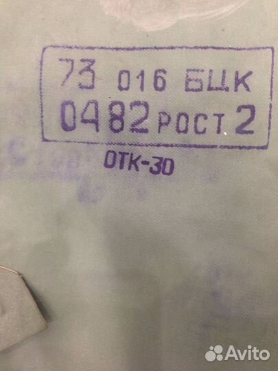 Рыбацкие чуни под валенки. Раритет. Новые