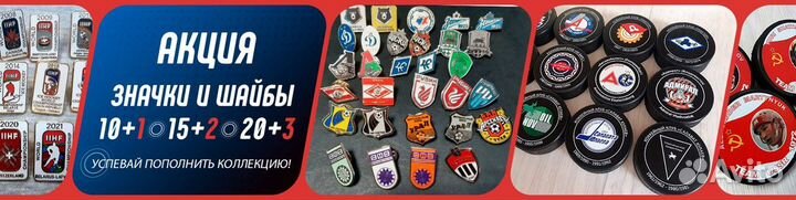 Значок кхл цска Эмблема 2008