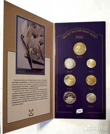 Набор монет Красная Книга,300 лет Российском флоту
