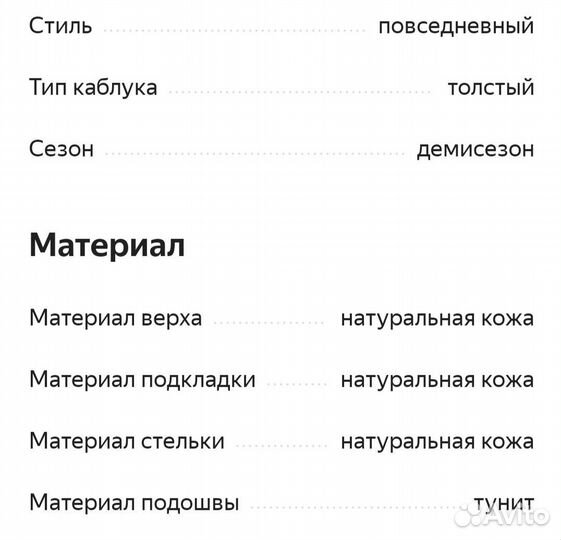 Basconi ботильоны