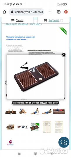 Массажёр NM-55 Второе сердце Нуга Бест