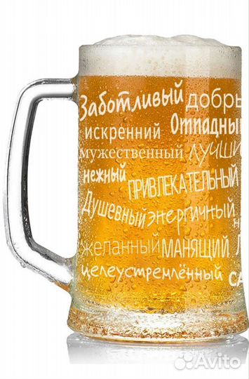 Пивная кружка с именем 