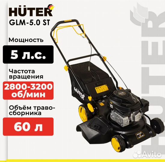 Газонокосилка бензиновая huter 6.0 sp