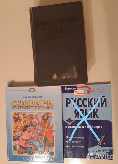 Русский язык учебная литература