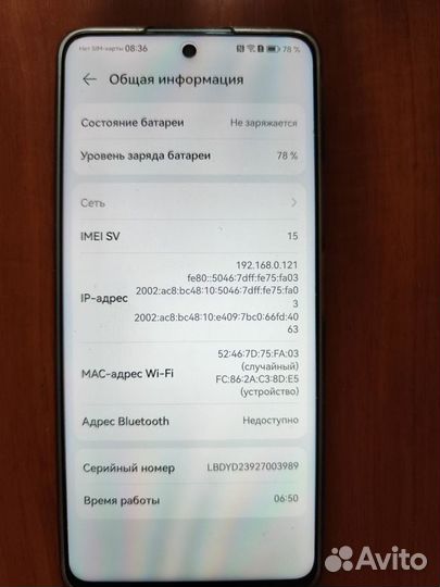 HUAWEI nova 11i, 8/128 ГБ