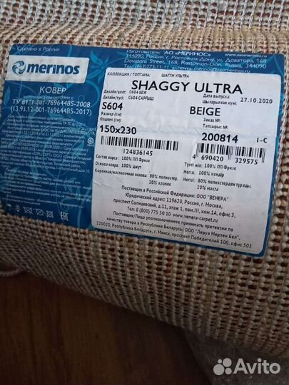 Ковры и паласы