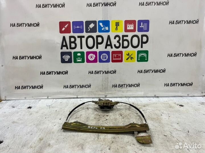 Стеклоподъемник передний правый Chery Very A13 1.5