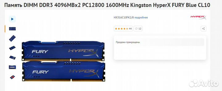 Оперативная память ddr3 2x4 gb