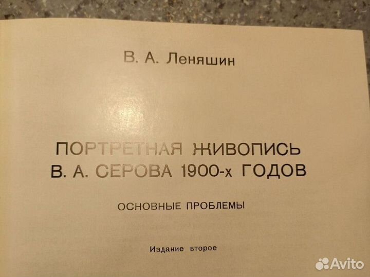 Книги по искусству. Книги про художников