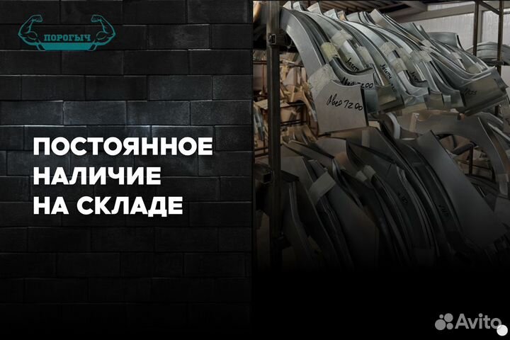 Арка Volkswagen Tiguan левая